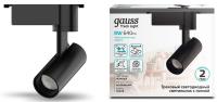 Система трековая Gauss TR078 4000K цв.св.:белый нейтральный черный