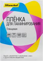 Пленка для ламинирования Silwerhof 100мкм A4 (100шт) глянцевая 216x303мм (4410020)