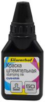 Краска штемпельная Silwerhof оттис.:синий водный/спиртовой 50мл