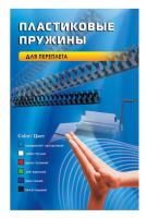 Пружины для переплета пластиковые Office Kit d=32мм 251-280лист A4 белый (50шт) BP2101