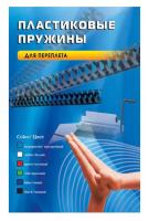 Пружины для переплета пластиковые Office Kit d=25мм 191-220лист A4 белый (50шт) Office Kit BP2081 (BP2081)