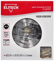 Диск пильный по дер. Elitech 1820.056200 d=235мм (циркулярные пилы) (упак.:1шт)
