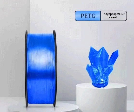Пластик для принтера 3D Cactus CS-3D-PETG-1KG-T-BLUE PETG d1.75мм 1кг L316м 1цв.