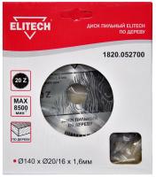 Диск пильный по дер. Elitech 1820.052700 d=140мм (циркулярные пилы) (упак.:1шт)