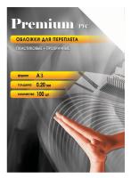 Обложки для переплёта Office Kit A3 прозрачный (100шт) PCA300200