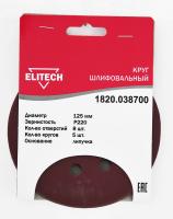 Диск абразивный по дер./мет. Elitech 1820.038700 d=125мм (эксцентриковые шлифмашины) (упак.:5шт)