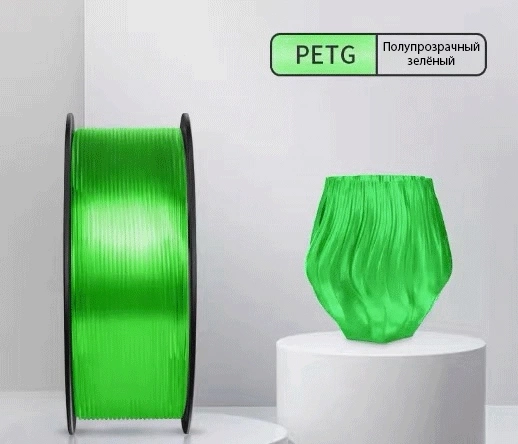 Пластик для принтера 3D Cactus CS-3D-PETG-1KG-T-GREEN PETG d1.75мм 1кг L316м 1цв.