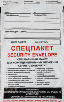 Пакеты 81277 250х353 полиэтилен 70гр/м2 0.015кг