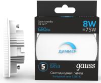 Лампа светодиодная Gauss 108408308-D 8Вт цок.:GX53 таблетка 220B 6500K св.свеч.бел.хол. (упак.:1шт)