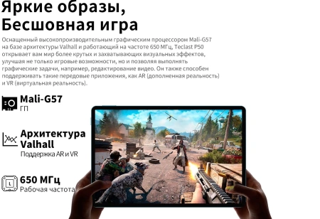 Планшет Teclast P50 Premium Set T606 (1.6) 8C RAM6Gb ROM128Gb 11" IPS 1280x800 4G 1Sim Android 14 голубой 13Mpix 5Mpix BT WiFi microSD 1Tb 8000mAh