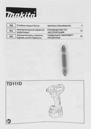 Шуруповерт Makita TD111DWAE аккум. патрон:шестигр.1/4" (кейс в комплекте)