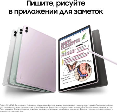 Планшет Samsung Galaxy Tab S9 FE+ BSM-X616B 1380 8C/12Gb/256Gb 12.4" TFT 2560x1600/4G/5G/And13/розов
