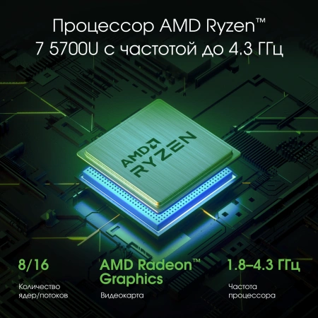 Ноутбук Digma Pro Sprint N Ryzen 7 5700U/16Gb/SSD512Gb/15.6"/IPS/FHD/W11Pro/dk.grey/4700mAh