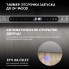 Посудомоечная машина встраив. Hyundai HBD 678 2100Вт полноразмерная серебристый