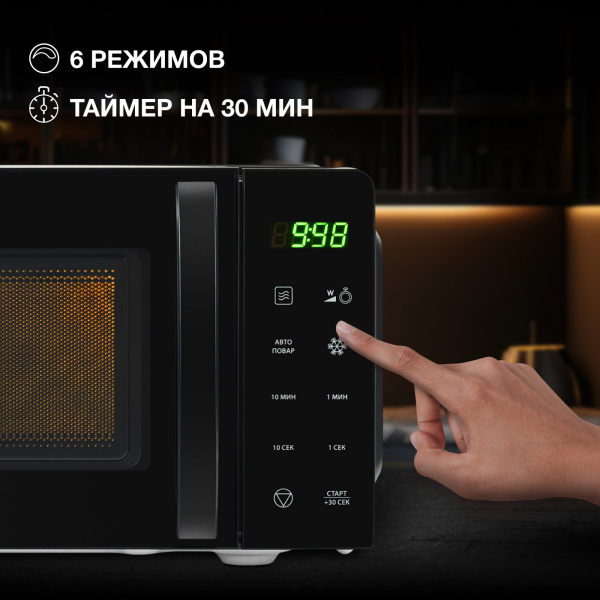 Микроволновая Печь Hyundai HYM-D3030 20л. 700Вт черный