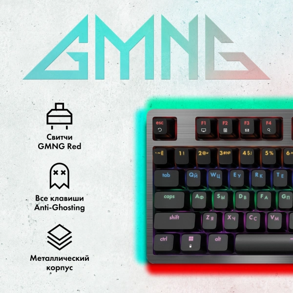 Клавиатура GMNG GG-KB790X механическая черный/серый USB Multimedia for gamer LED (1913918)
