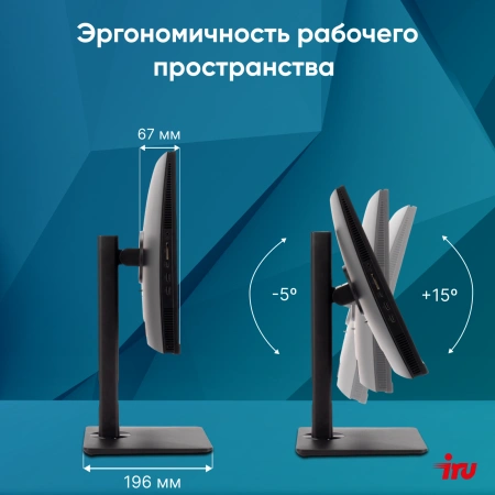 Моноблок IRU 23ID 23.8" Full HD i7 1255U/16Gb/SSD512Gb UHDG 730/W11Pro/черный 1920x1080