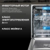 Посудомоечная машина встраив. Hyundai HBD 685 2100Вт полноразмерная нержавеющая сталь инвертер
