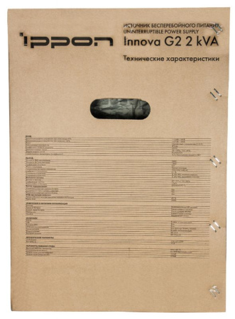 Источник бесперебойного питания Ippon Innova G2 2000 1800Вт 2000ВА черный