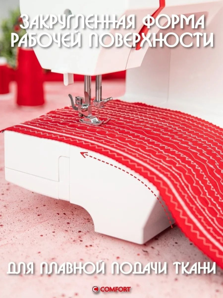 Швейная машина Comfort 2550 белый/красный