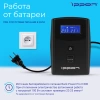 Источник бесперебойного питания Ippon Back Power Pro II 800 480Вт 800ВА черный