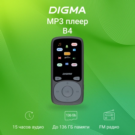 Плеер Hi-Fi Flash Digma B4 8Gb черный/1.8"/FM/microSDHC