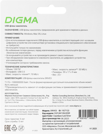 Флеш Диск Digma 128Gb DRIVE3 DGFUM128A30SR USB3.0 серебристый