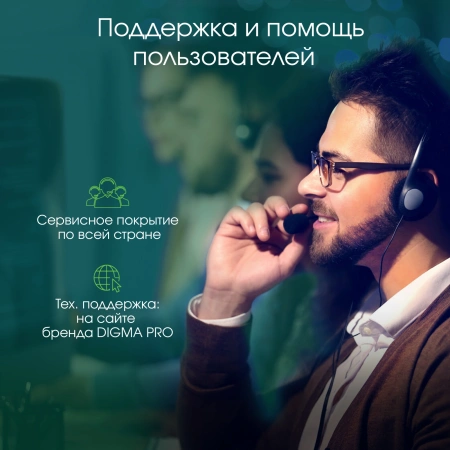Моноблок Digma Pro Unity 23.8" Full HD i7 1255U/16Gb/SSD512Gb UHDG/W11Pro/kb/m/серый 1920x1080