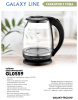 Чайник электрический Galaxy Line GL 0559 2л. 2200Вт черный (корпус: стекло)