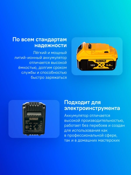 Батарея аккумуляторная DeWalt DCB184-XJ 18В
