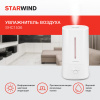 Увлажнитель воздуха Starwind SHC1536 30Вт (ультразвуковой) белый