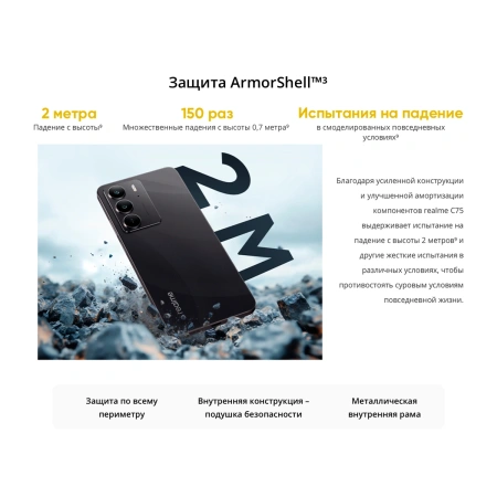 Смартфон Realme RMX3941 C75 128Gb 8Gb золотой моноблок 3G 4G 2Sim 6.72" 1080x2400 Android 14 50Mpix 802.11 a/b/g/n/ac NFC GPS GSM900/1800 GSM1900 TouchSc microSD