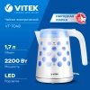 Чайник электрический Vitek VT-7048 1.7л. 2200Вт белый корпус: пластик