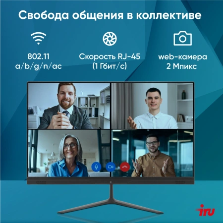 Моноблок IRU P233 23.8" Full HD i3 1005G1/8Gb/SSD256Gb /CR/W11Pro/черный 1920x1080