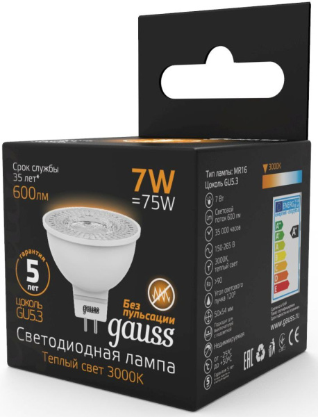 Лампа светодиодная Gauss Black 7Вт цок.:GU5.3 рефлек. 220B 3000K св.свеч.бел.теп. MR16 (упак.:10шт) (101505107)