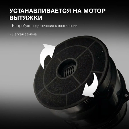 Фильтр угольный Hyundai HCF 12K черный (2шт.)
