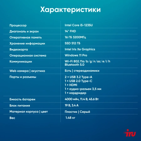 Ноутбук IRU Tactio 14ALH Core i5 1235U 16Gb SSD512Gb Intel Iris Xe graphics 14" IPS FHD (1920x1080) Windows 11 Professional Multi Language 64 grey WiFi BT Cam 4000mAh (2059068)