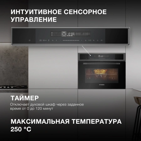 Духовой шкаф Электрический Hyundai HMEO 6580 DX черный