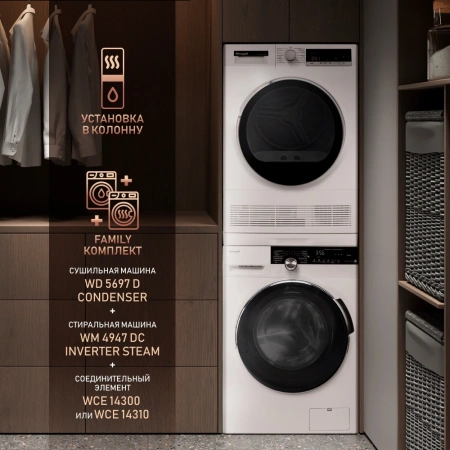 Сушильная машина Weissgauff WD 5697 D Condenser кл.энер.:B макс.загр.:7кг белый (433081)