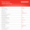Миксер планетарный Starwind SPM2152 1500Вт кремовый