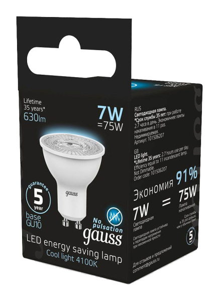 Лампа светодиодная Gauss MR16 7Вт цок.:GU10 спот 220B 4100K св.свеч.бел.нейт. MR16 (упак.:10шт) (101506207)