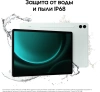 Планшет Samsung Galaxy Tab S9 FE+ BSM-X610 1380 8C/12Gb/256Gb 12.4" TFT 2560x1600/And13/зеленый/BT/G