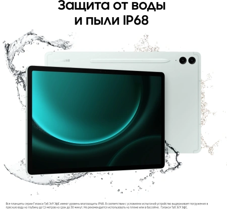 Планшет Samsung Galaxy Tab S9 FE+ BSM-X610 1380 8C/12Gb/256Gb 12.4" TFT 2560x1600/And13/зеленый/BT/G