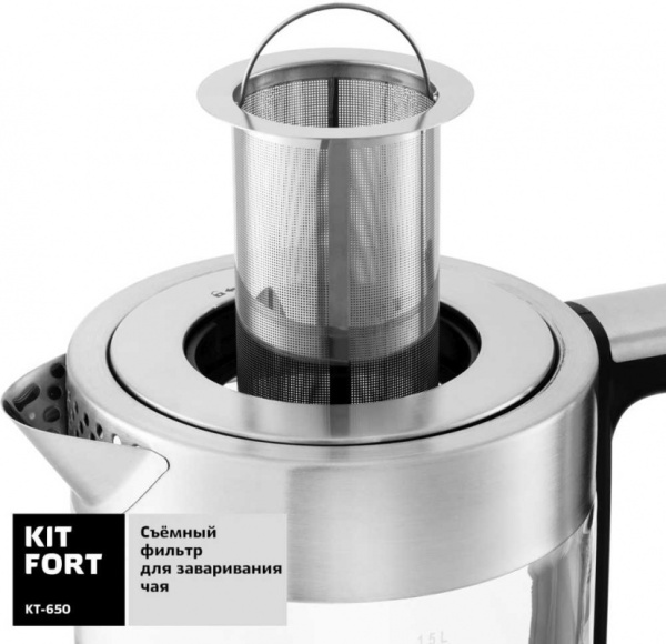 Чайник электрический Kitfort КТ-650 1.5л. 2200Вт серебристый (корпус: стекло)