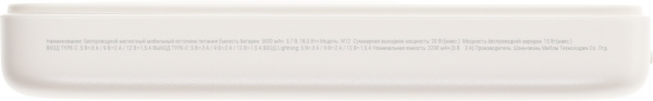 Мобильный аккумулятор Solove W12 5000mAh QC3.0/PD3.0 20W 3A USB-C беспров.зар. бежевый (W12 BEIGE RUS)
