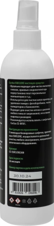 Спирт изопропиловый Cactus CS-ISOCLENE300 для очистки техники 300мл