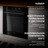Духовой шкаф Электрический Hyundai HMEO 6780 BG черное стекло/серебристый