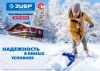 Скрепер Зубр Профессионал Ангара для уборки снега большой (39980)