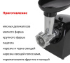 Мясорубка Supra MGS-1806T 1800Вт черный