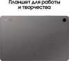 Планшет Samsung Galaxy Tab S9 FE BSM-X516B 1380 8C/6Gb/128Gb 10.9" TFT 2304x1440/3G/4G/5G/And13/граф